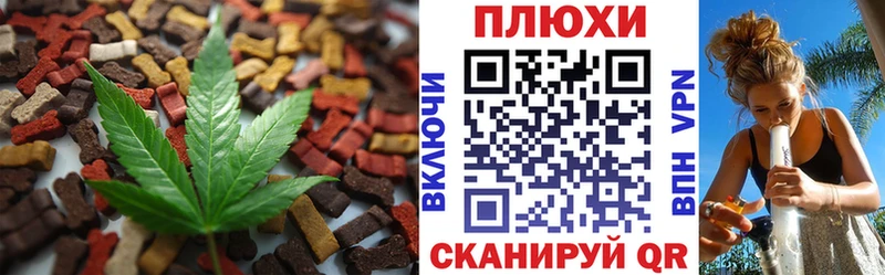 Canna-Cookies марихуана  Арзамас 