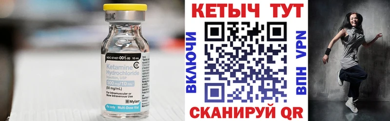 закладки  Арзамас  КЕТАМИН ketamine 