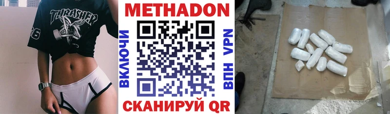 Метадон мёд  Арзамас 